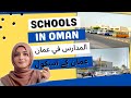 Schools in oman  latest updates  admission fees curriculum  pakistani  indian  schools in oman