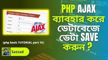 php tutorial bangla ।  How to Form data submit using Php Ajax in bangla . ( part 15).