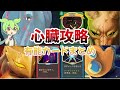 【初心者卒業】堕落の心臓対策!キャラ別有能カード等を解説します【Slay the Spire】【ずんだもん&ゆっくり解説】