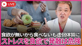 吉野敏明チャンネル〜日本の病を治す〜の配信のサムネイル画像