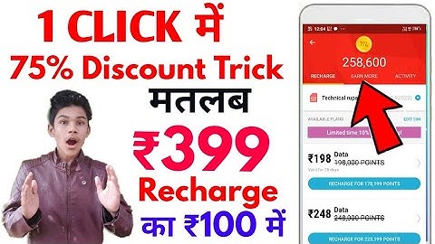 1 Click में MCent Browser में ₹399 का Recharge ₹100 में | MCent Browser 75% Discout offer Trick