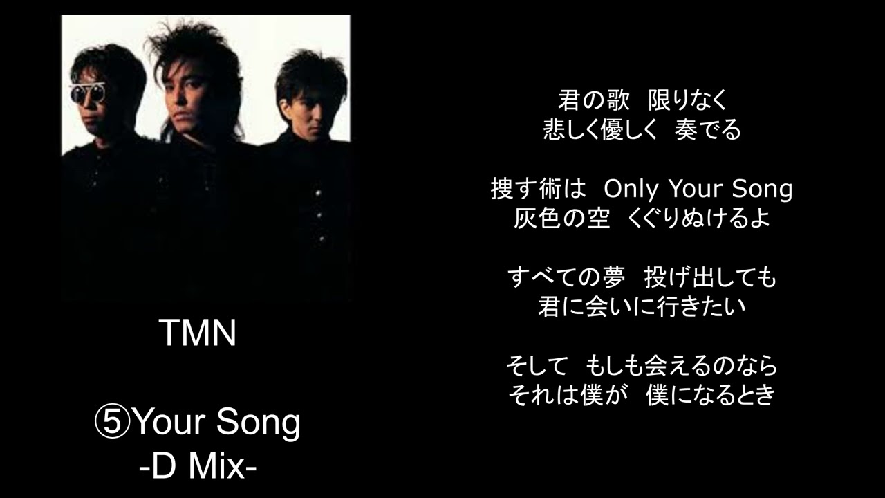YOUR SONG-D Mix-/song by TMN - YouTube