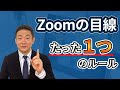 【現役アナウンサー】Zoom会議での目線・たった1つのルール（※カメラは見ない）