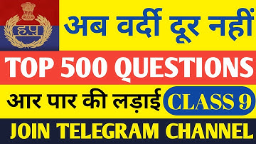 TOP 500 QUESTIONS |  MATHS | HSSC DINESH MANJHU SIR | CONSTABLE | COMMANDO
