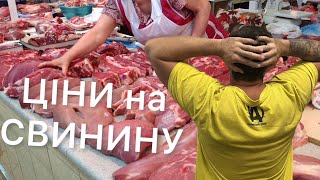 ПІШЛИ ВГОРУ!🔥🐷ЦІНИ на СВИНЕЙ