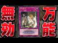 【遊戯王終了へ】"神の密告"とかいうゲキキモ罠で遊戯王をサ終させます『ゴッドリシド』【遊戯王マスターデュエル】【Yu-Gi-Oh! Master Duel】