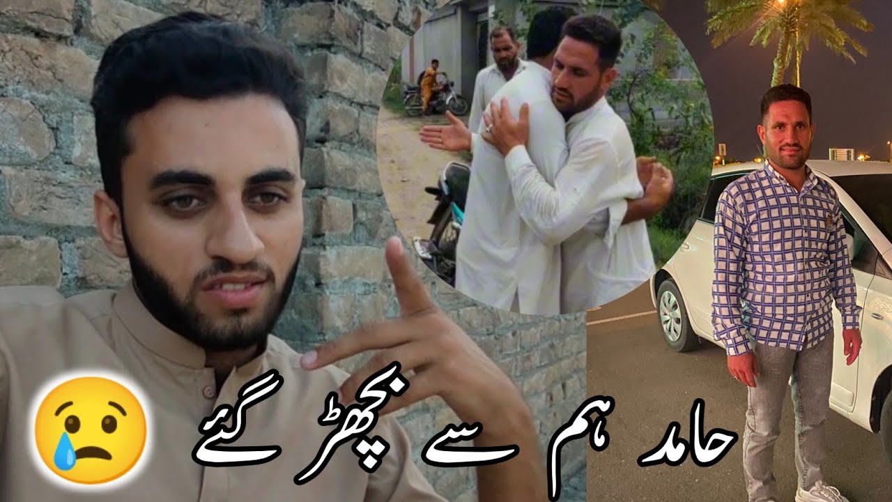 hamid-hm-se-bichar-gayain-youtube