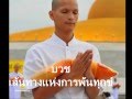 A collection of dhamma 2 by dhammakaya meditation center of san jose