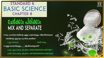 CHAPTER 9 STD 6|MIX AND SEPARATE|ചേർക്കാം പിരിക്കാം|SCERT SCIENCE CLASS 6|PSC GENERAL SCIENCE|PSC GK