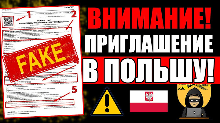 ОБАНЩИКИ! Как проверить Рабочее приглашение в Польшу в 2023 году. Что нужно знать?