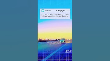 #اذكار_الصباح #ايات_قرانيه_قصيره #قرآن #حالات_دينيه_قصيره #حالات_واتس #يوم_الجمعة#ماهر_المعيقلي