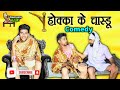     billa mor  new haryanvi comedy 2020  haryanvi comedy star balak chotu sarpanch