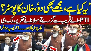 Maulana Fazal ur Rehman Support Imran Khan and Fiery Speech in National Assembly Session