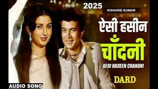 Aisi Haseen Chandni Pehle Kabhi Na Thi -Audio, Song  Dard Movie- Song  Rajesh Khanna / Kishore Kumar