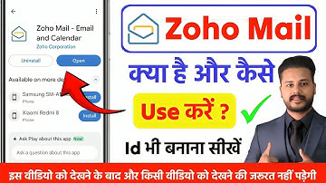 "What is Zoho Mail? How to create and use a free Zoho Mail ID | Best Mail App 2025 than Gmail 💌🔥"