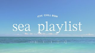 【洋楽playlist】波の音と共にのんびりしたい時に聴く洋楽︱海BGM︱chill playlist︱勉強・仕事にかけ流し︱集中力UP︱著作権フリー