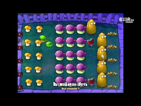 Видео: Plants VS Zombies #33 Растения Против Зомби