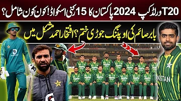 Pak Squad for T20 World Cup 2024 | Babar Azam Saim Ayub Opening Pair | Iftikhar Ahmed in Problem