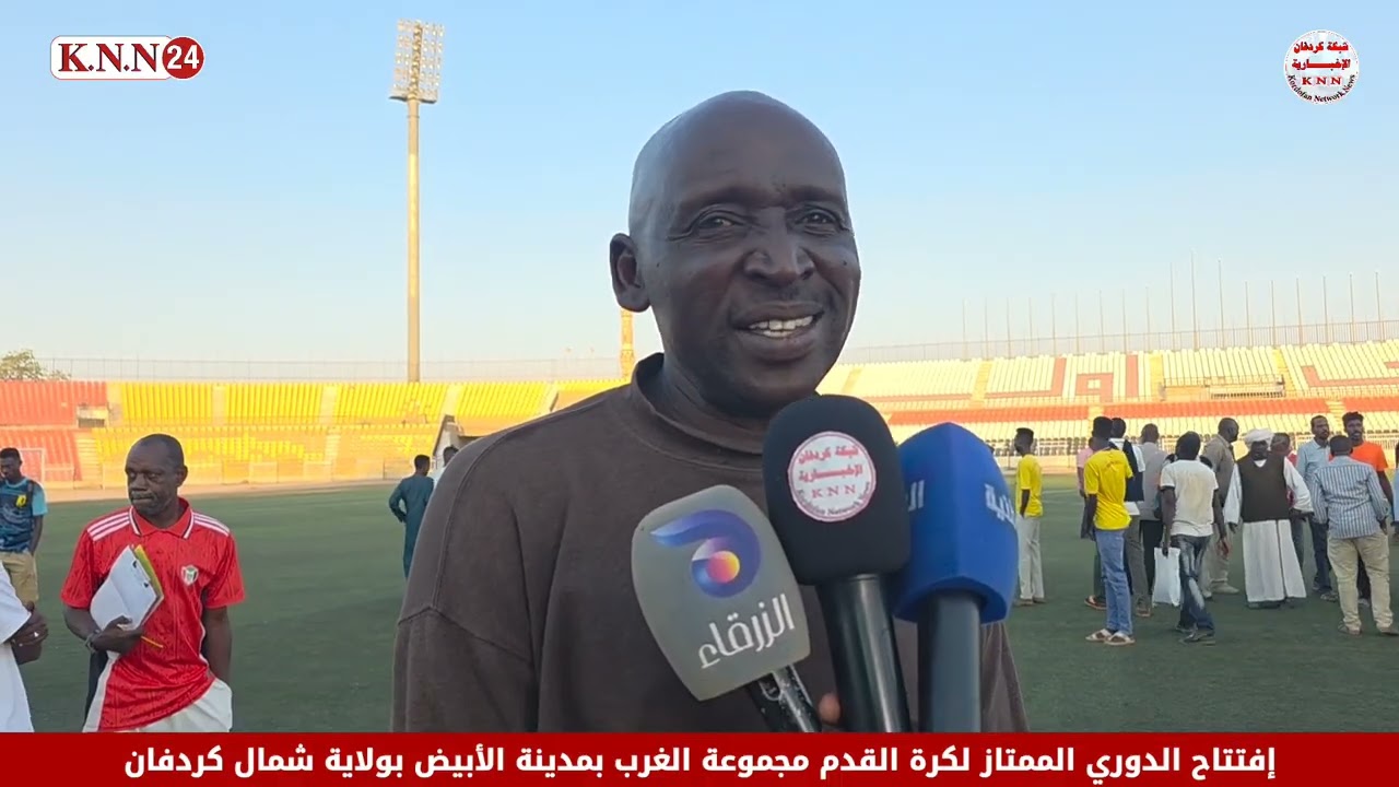 افتتاح الدوري الممتاز لكرة القدم مجموعة الغرب باستاد الأبيض بولاية شمال كردفان