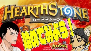 【#ハースストーン】世界観の作りこみが細かすぎる！！ハースストーンを始めてみよう！【#アプリゲーム】