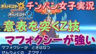 ポケモンusum カバなんか怖くない マフォクシーが強い 告知あり Youtube ポケモンusum カバなんか怖くない マフォクシーが強い 告知あり Youtube