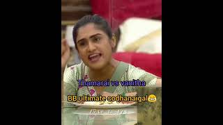 bb ultimate sodhanaigal  #thamarai vs vanitha #trending video