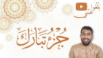 صلاة التراويح | قارئ ناصر سليمان الزكواني | الليلة 29 رمضان 1441-2020