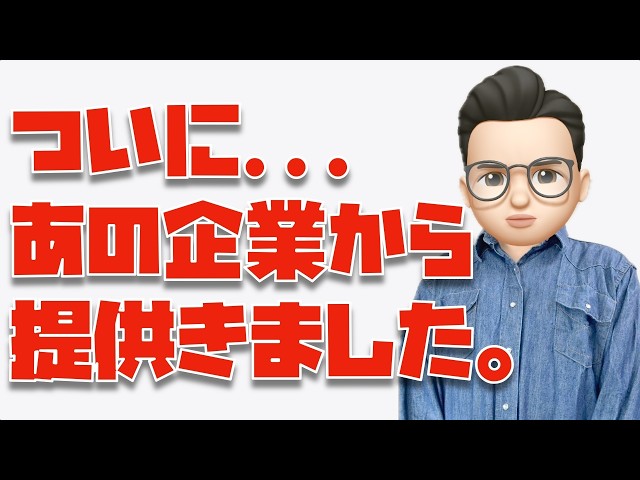 Finally! The first Japanese product from that company has arrived