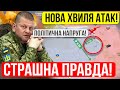 🚫РІШЕННЯ ПРИЙНЯТО❗ЦЕ КІНЕЦЬ❗Зведення з фронту 02.02.2024