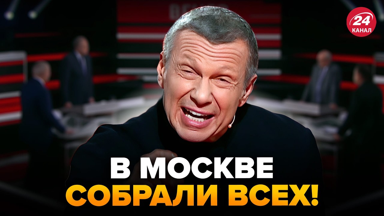 😮У Соловьева ОТНЯЛО РЕЧЬ! СРОЧНЫЙ эфир в МОСКВЕ. Россиян припугнули события в ИРАНЕ