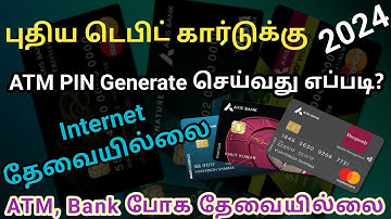 How to generate ATM debit card pin number without internet bank ATM 2024 #atmcard #bank #axis