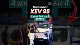 Mahindra XEV 9S – Something You Won’t Find in Any Other Car #MahindraXEV 9S
