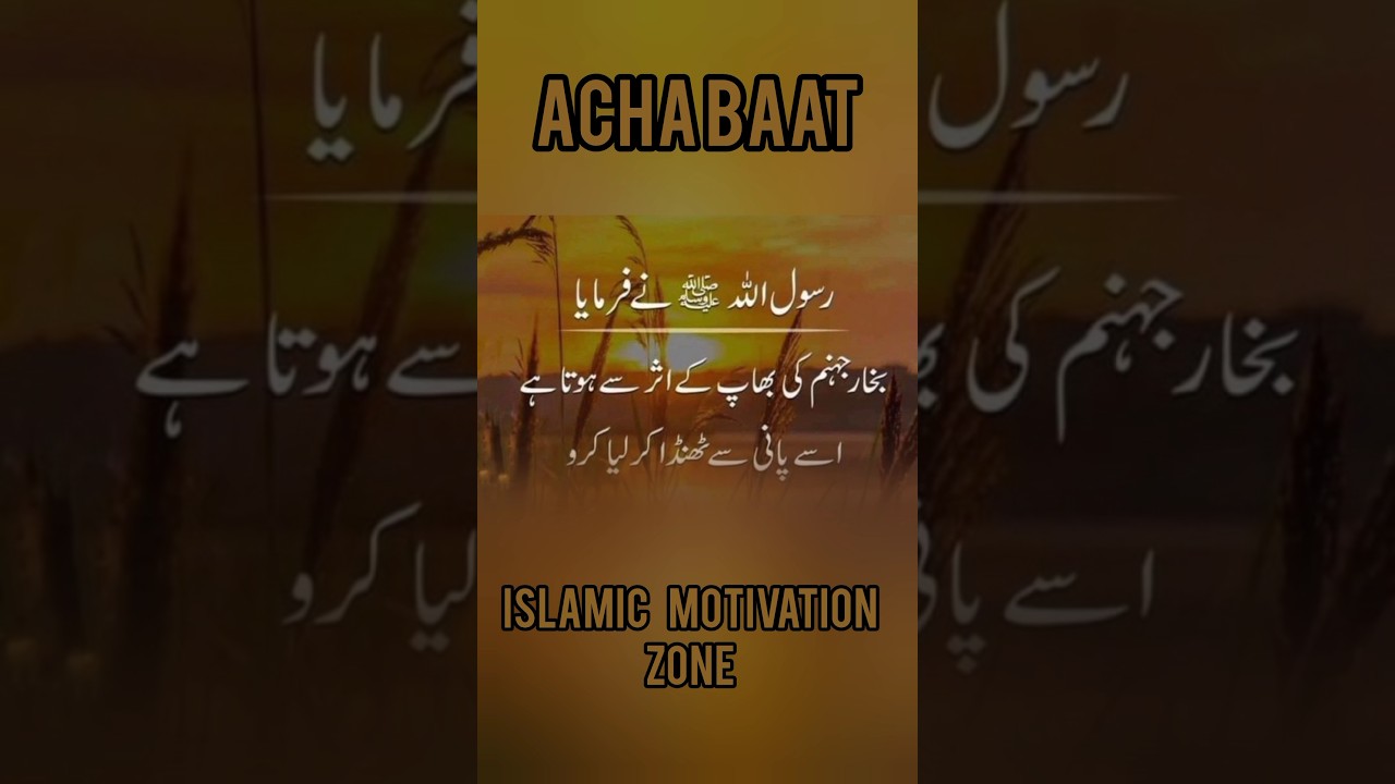 Islamic Motivational status ||motivational quotes || viral shorts ||Islamic motivation zone