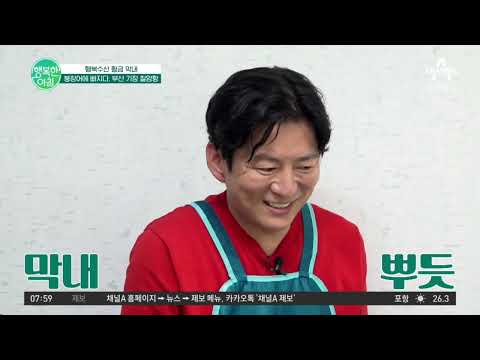 강레오도 감탄한 부산의 붕장어의 맛! 강레오가 직접 만든 붕장어 덮밥의 맛은?   | 행복한 아침 1170 회