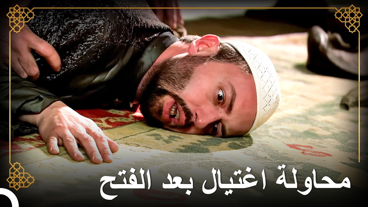 إبراهيم أنقذ حياة سليمان | التاريخ العثماني