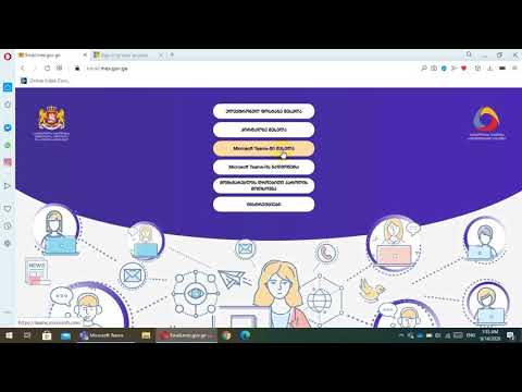 41. თიმსში შესვლა და დროებითი პაროლის შეცვლა