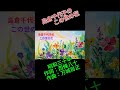 島倉千代子のこの世の花。。。 #automobile #昭和歌謡カバー #https #若い頃 #60歳代 #哀愁