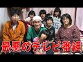 【ゆっくり解説】あまりにもヤバすぎて放送中止になった最悪な大家族3選