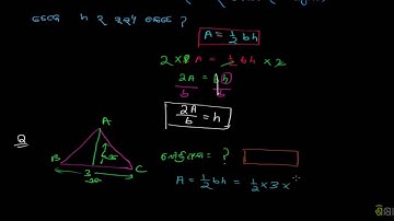 2623 Rearrange formulas to isolate specific variables
