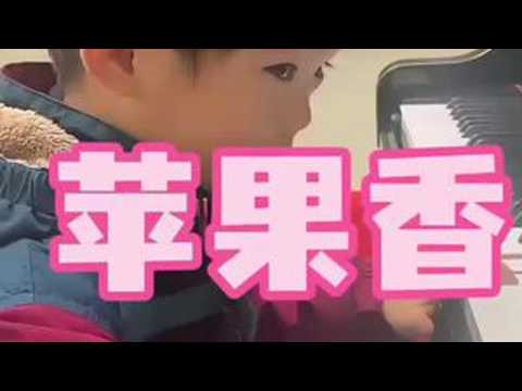 #小屁孩的日常 #苹果香 好的周杰伦