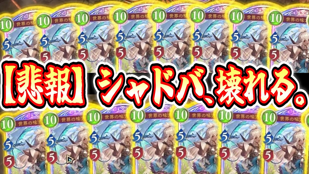 【新弾】このゲーム無限にゾーイ投げ続ければ勝てるやろwww勝てるよね…？【シャドバWB / Shadowverse: Worlds Beyond】