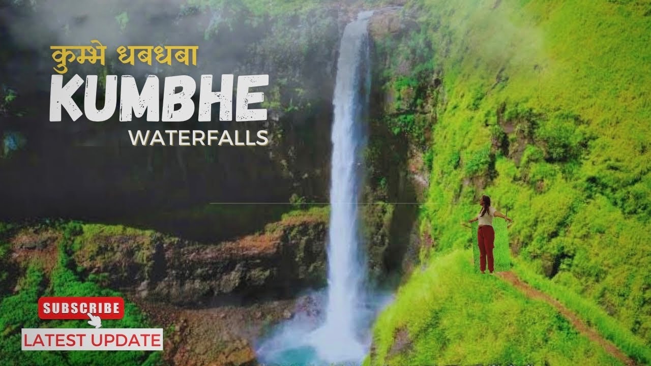 Kumbhe Waterfall near Pune | Is It Safe❌️| How to Reach in Monsoon | Most  Scenic Waterfall and Cave