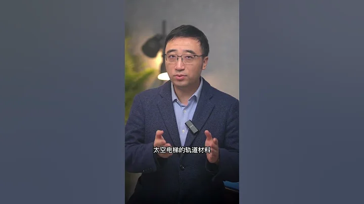 《流浪地球》中坐着電梯上太空有可能嗎？#流浪地球 #太空電梯 - 天天要聞