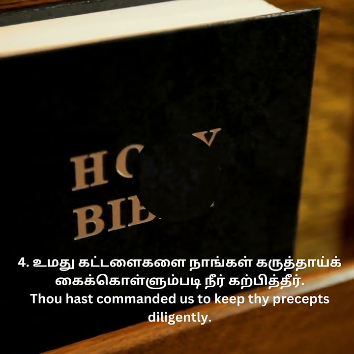 jesus-119-psalm-119-1-8-word-of-god-tamil
