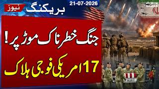 Iran US War Live | US Military Death Toll Rises to 17 in Iran Conflict | Latest War Update
