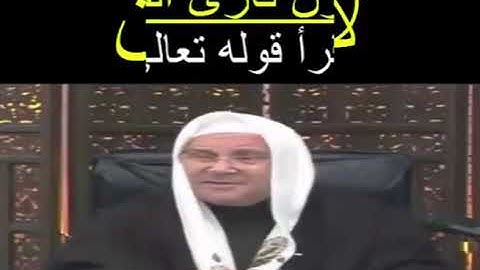 لا يحزن قارئ القرآن