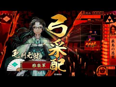 戦国大戦3.02F 毛利5枚弓単 厳島の恩寵 vs 大一大万大吉