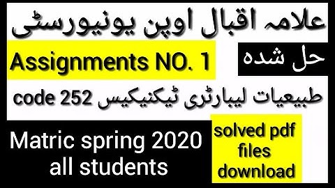 Aiou Matric طبیعیات لیبارٹری ٹیکنیکیسcode 252 booksolvedAssignment NO۔1Spring2020pdffilesdownloadnow