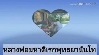 การเจริญสติภาวนาให้ถูกวิธี