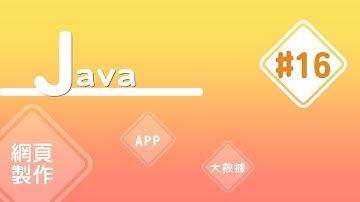 【Java入門教學】#16 存取修飾字實作驗證 | HiSKIO 程式語言線上教學